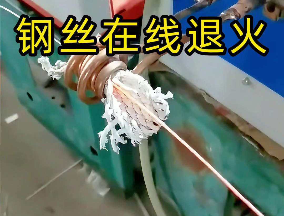 關于高頻鋼絲在線退火，你了解多少？