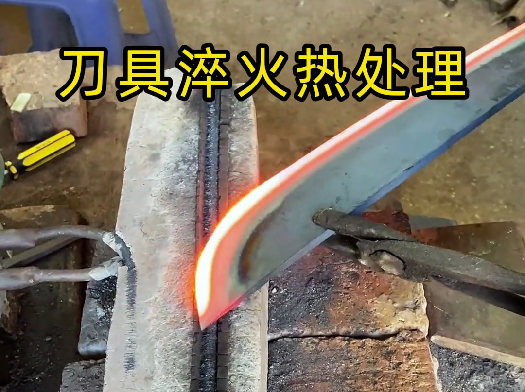 刀具淬火為何偏愛(ài)感應(yīng)加熱？5 大優(yōu)勢(shì)全面碾壓傳統(tǒng)爐，開(kāi)啟熱處理升級(jí)革命