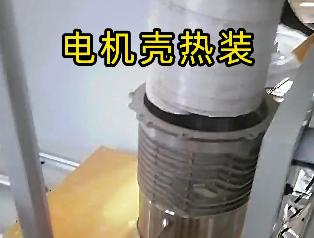 中頻感應加熱設備對電機殼加熱到200度然后熱裝的一個演示過程