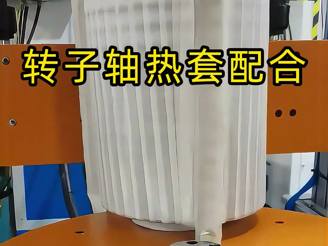 一般電機轉子軸是怎么裝進去的,看完這個中頻加熱熱裝配設備就會明白了