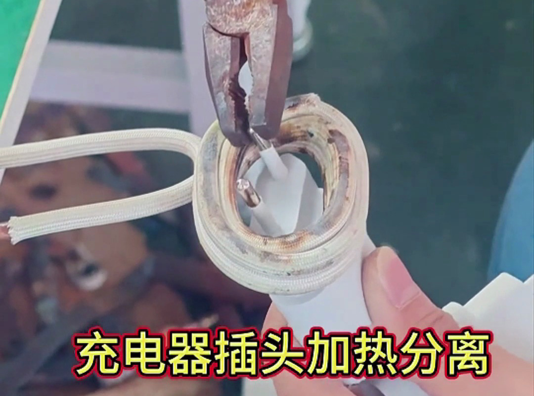 高頻機加熱分離金屬塑料,塑料金屬熱拆分離技術