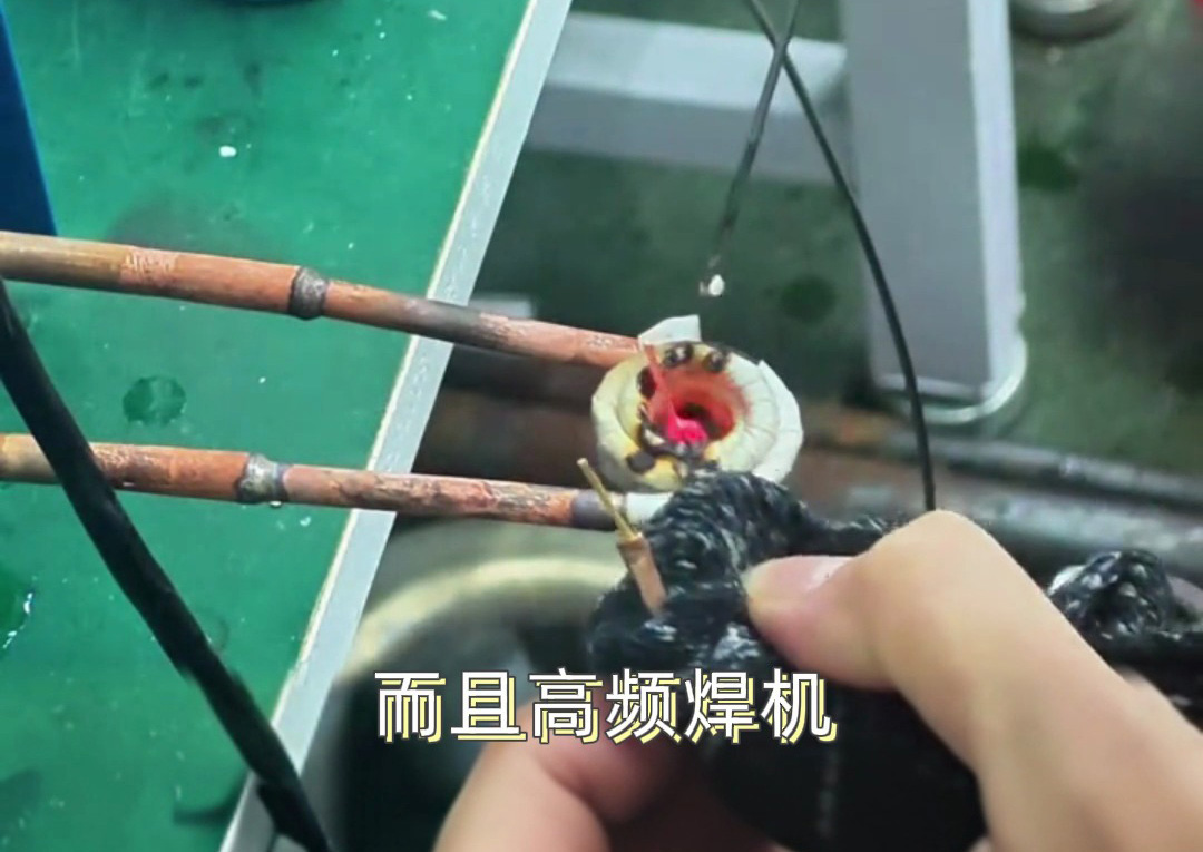 3mm銅件焊接全過(guò)程，高頻焊接機(jī)原來(lái)這么厲害！